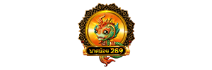 นาคน้อย289